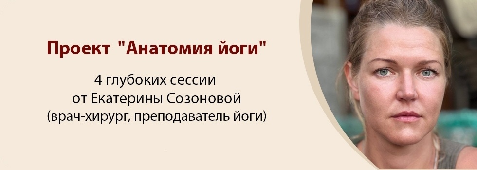 анатомия
